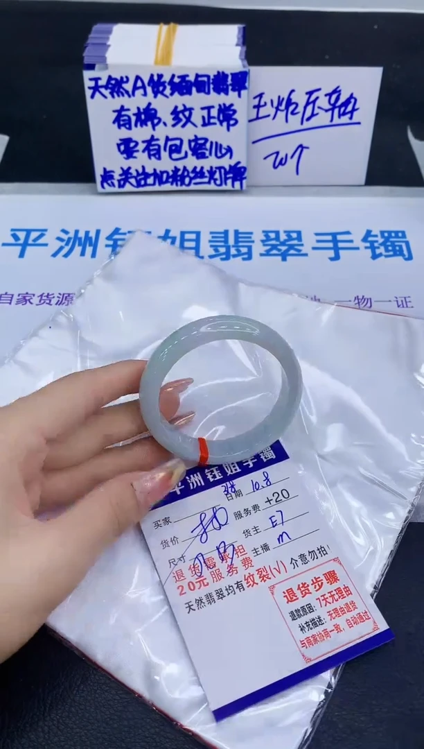 未镶嵌手镯翡翠1111