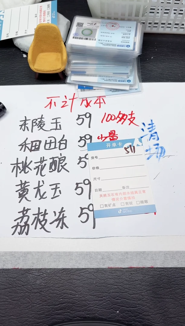 石英质玉手镯未镶嵌511-60.8