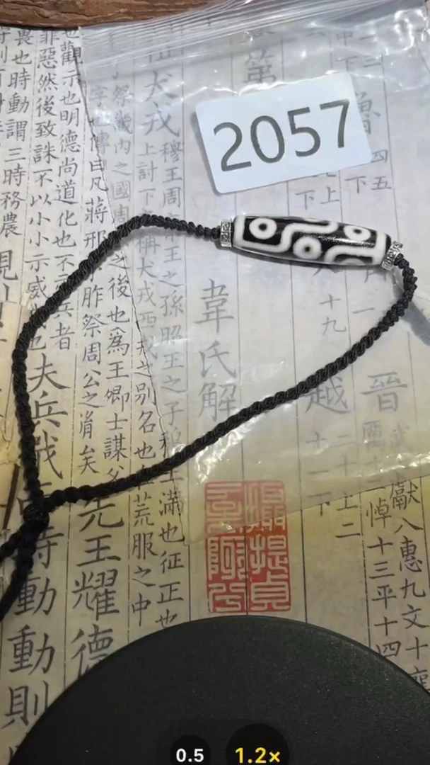 玛瑙/玉髓颈饰未镶嵌2057