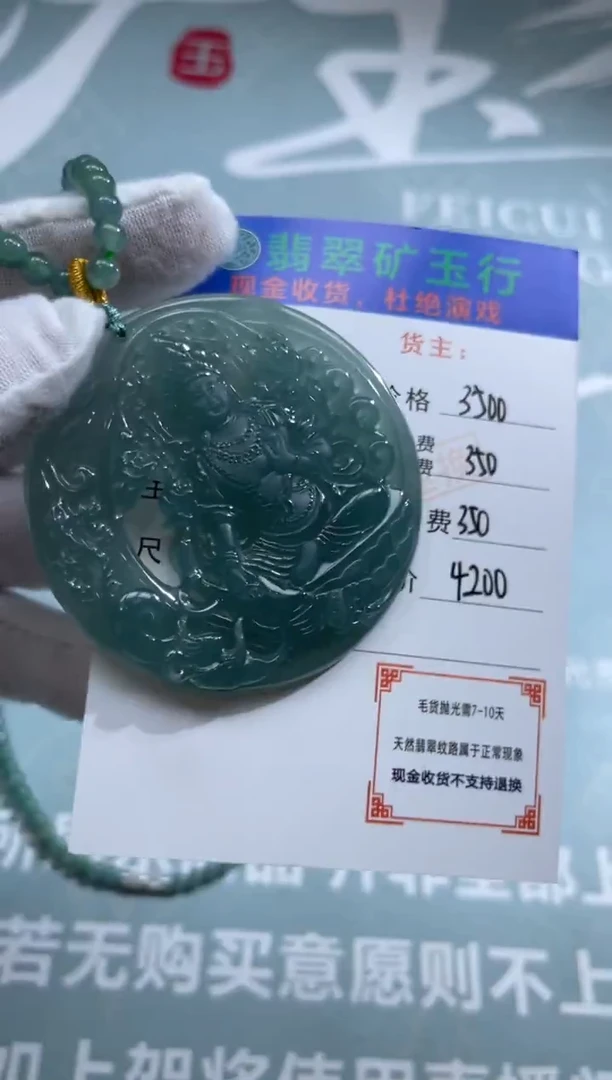 未镶嵌定制翡翠原*人-毛货-不退不换