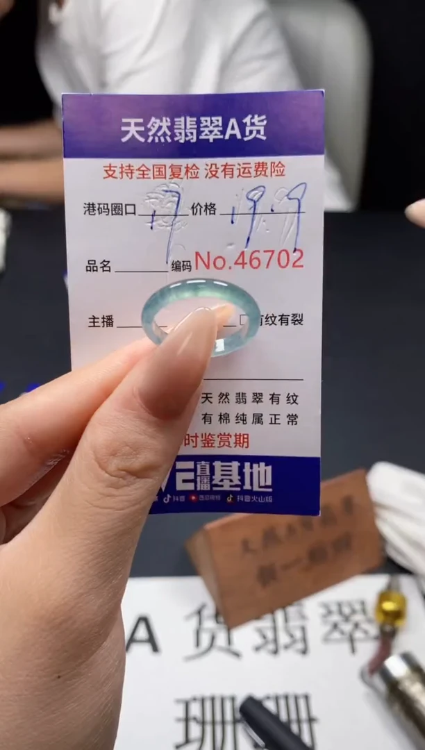 未镶嵌戒指翡翠天然A货翡翠6702