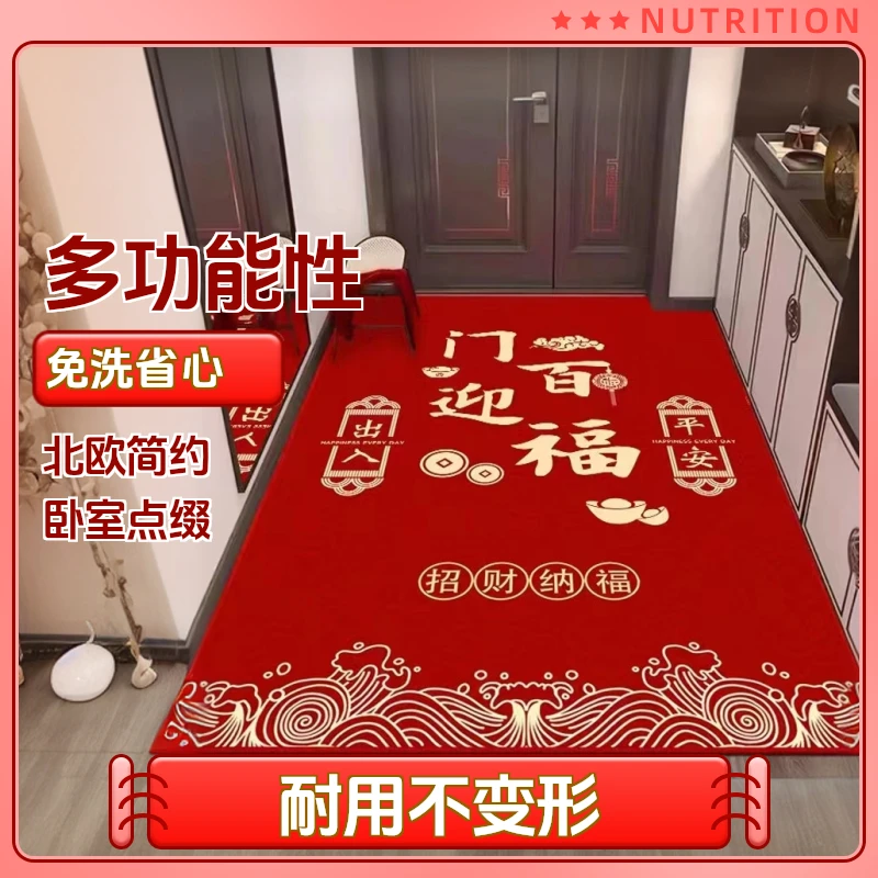 红色喜庆加厚入户门垫门厅门口地垫家用卧室垫子客厅地毯垫子客厅
