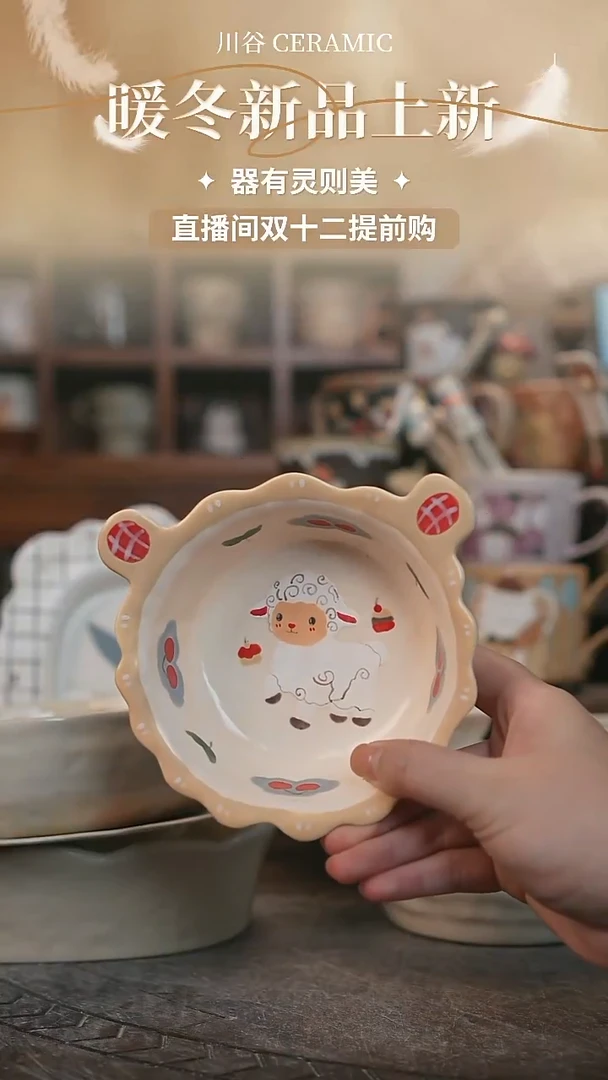 可爱川谷原创陶瓷12.07直播正品