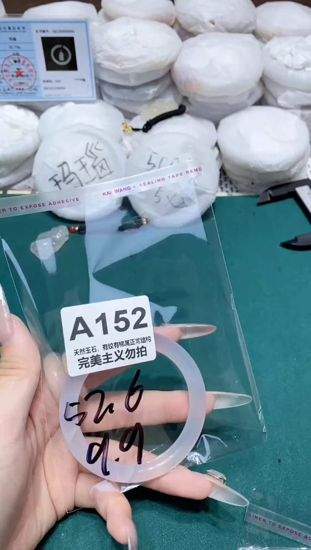 手镯玛瑙/玉髓未镶嵌52