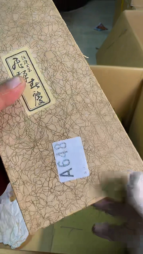 摆件?****?瓷片片片片多样性发一