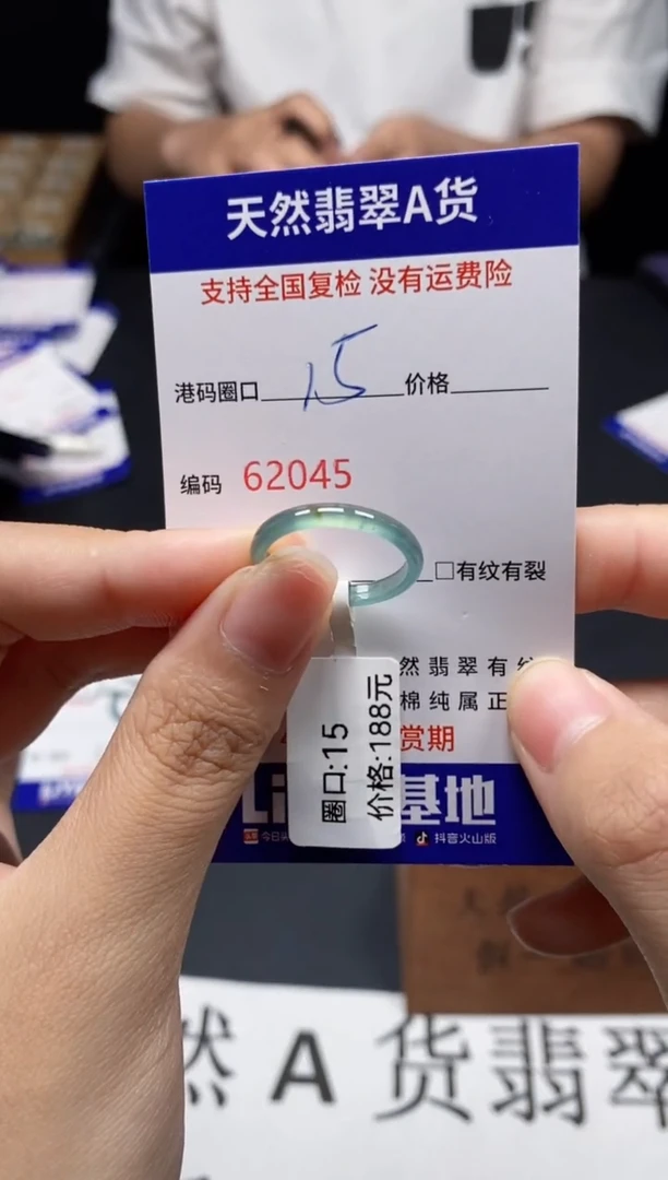 未镶嵌戒指翡翠天然A货翡翠2045