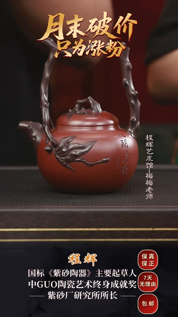 CH24东坡提梁底槽清660cc