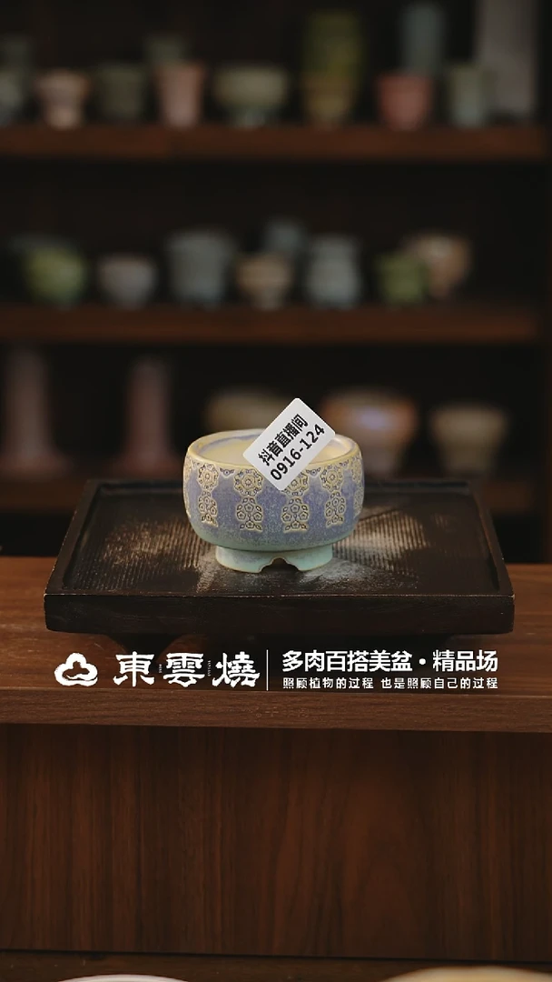 0916-124A安达内口6.5