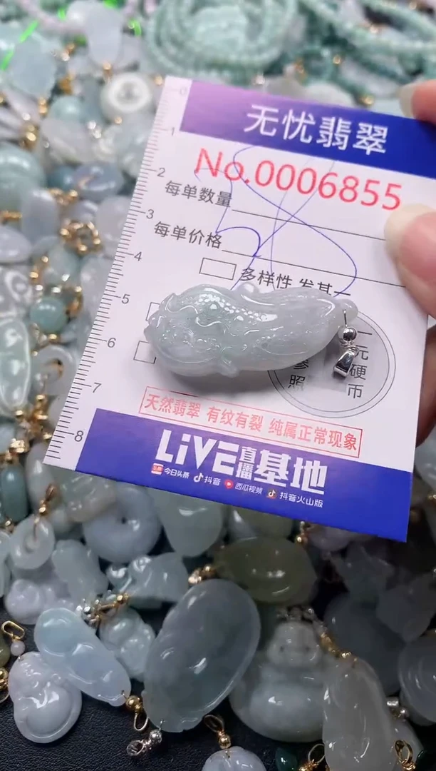 吊坠(不含链)未镶嵌翡翠6855