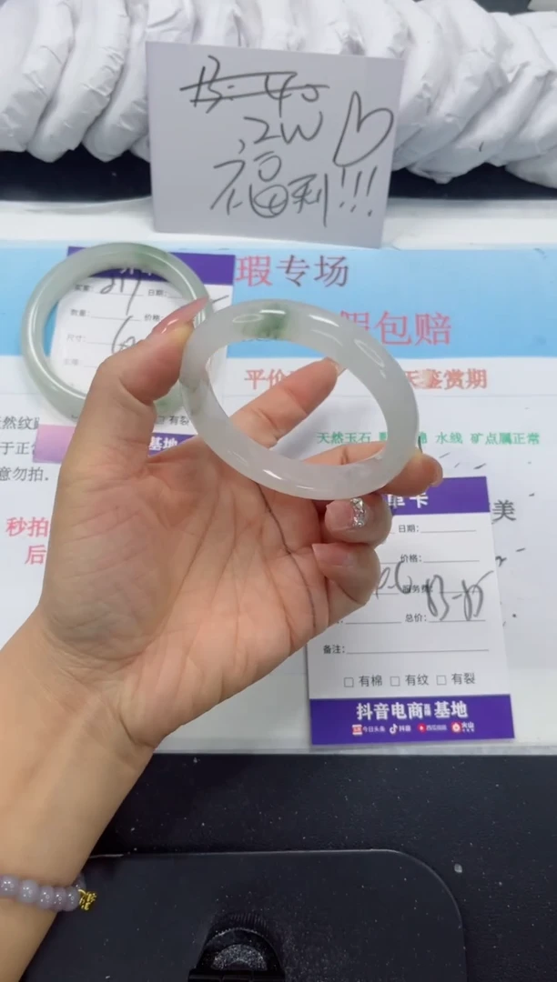 未镶嵌手镯石英质玉218-54.6