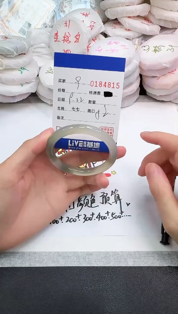 手镯玛瑙/玉髓未镶嵌4815