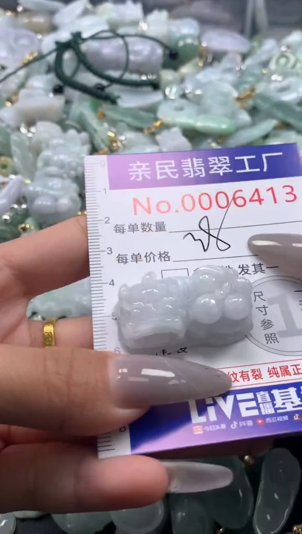 颈饰未镶嵌翡翠6413