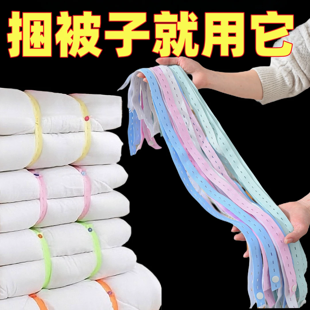 拉拉卷绑带被子衣服收纳带收纳叠衣服懒人整理衣柜收纳神器绑带