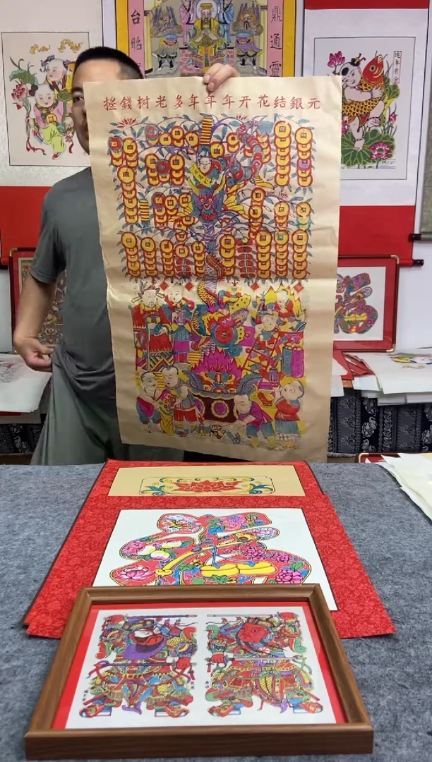 画芯大摇钱树手工制作精品年画