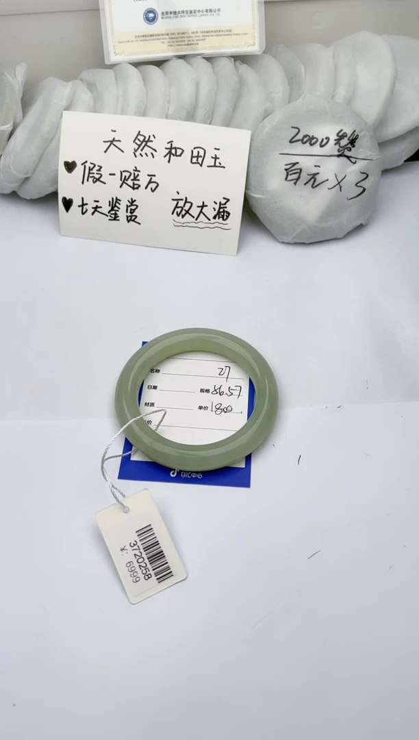 【闪购商品】和田玉手镯未镶嵌 柯沛27