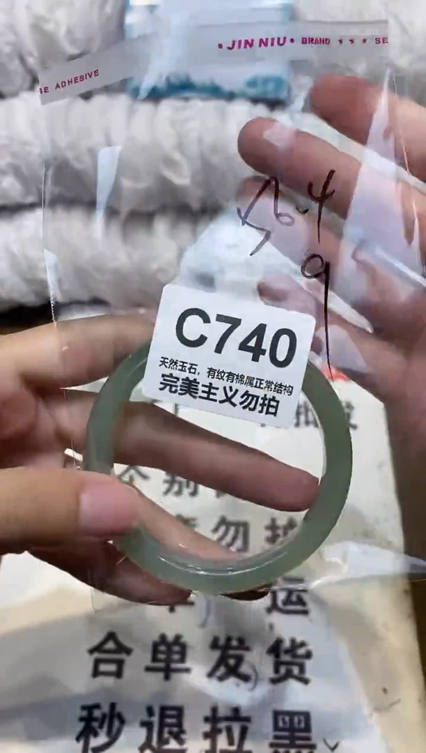 手镯玛瑙/玉髓未镶嵌56