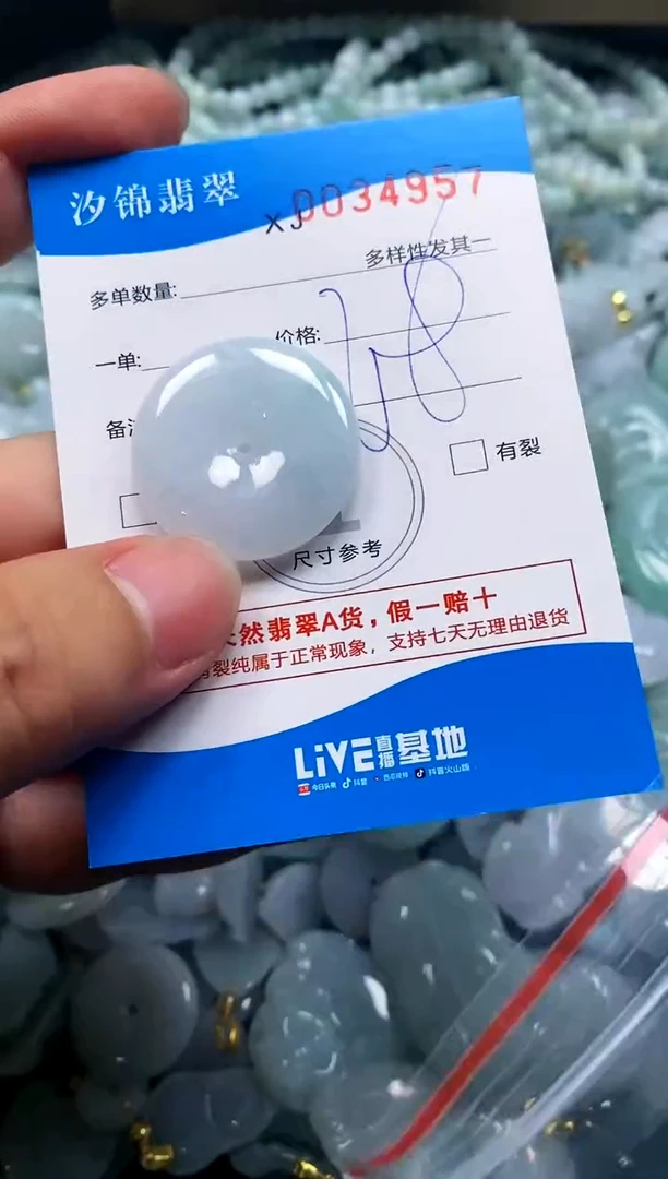 颈饰未镶嵌翡翠闪购商品0034957