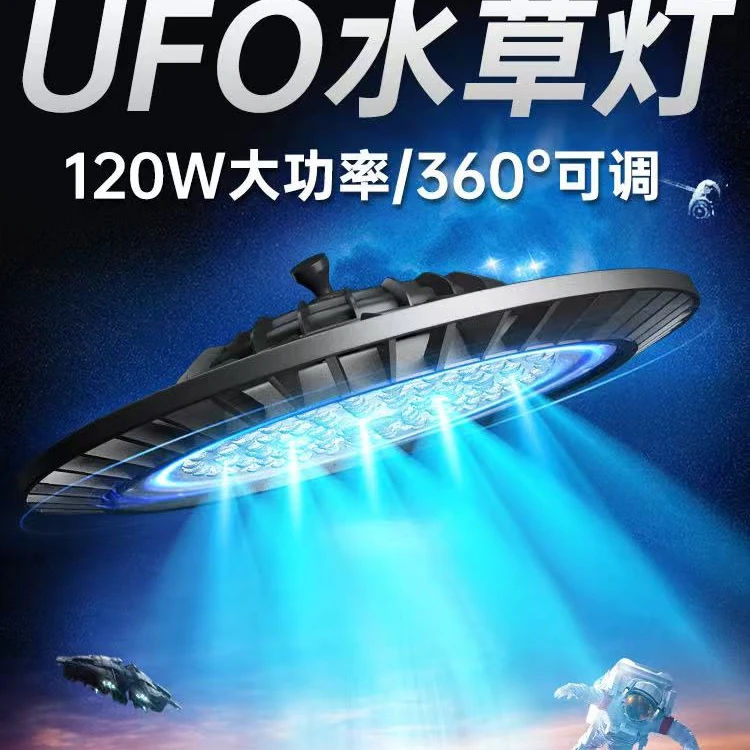 鱼缸飞碟灯水草海缸珊瑚专用照明led灯全光谱防水超亮专业益科达