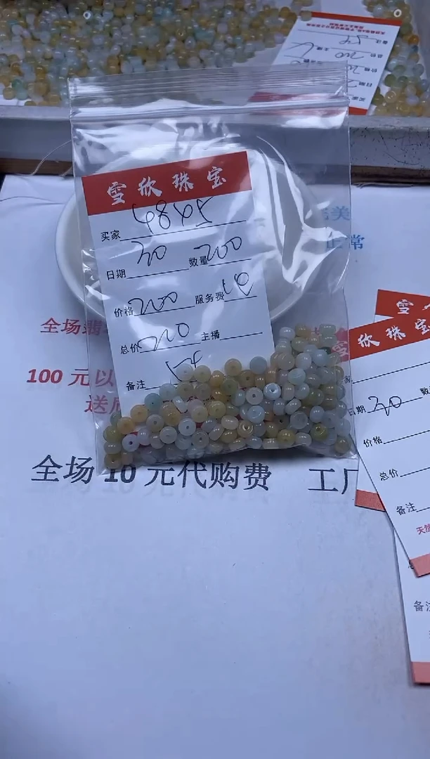 【闪购商品】翡翠颈饰未镶嵌雪欣散珠定制diy