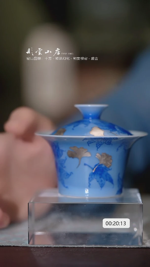 【闪购商品】杯子熊友根窑 枫叶银杏盖碗