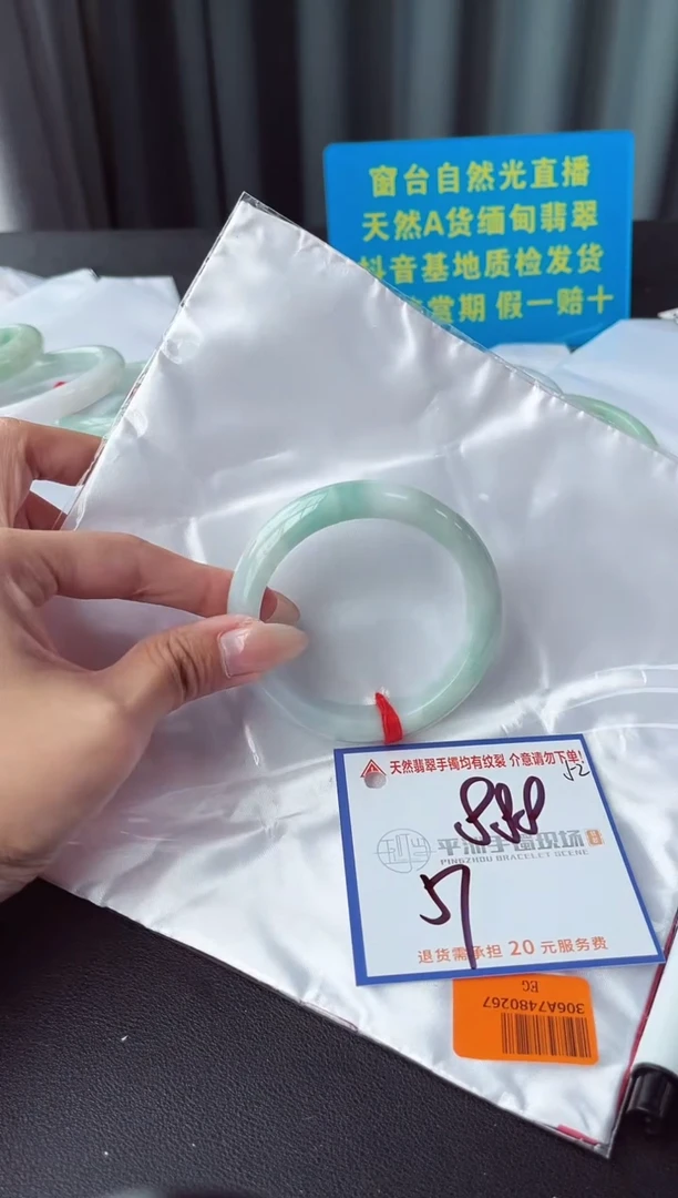 未镶嵌手镯翡翠1111
