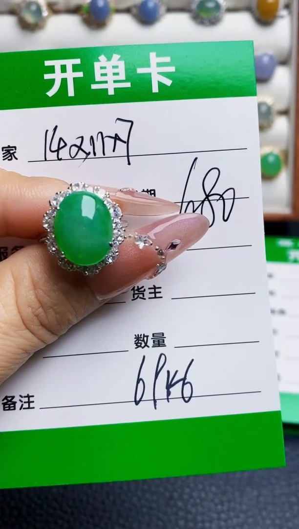 银S925镶嵌戒指翡翠6946