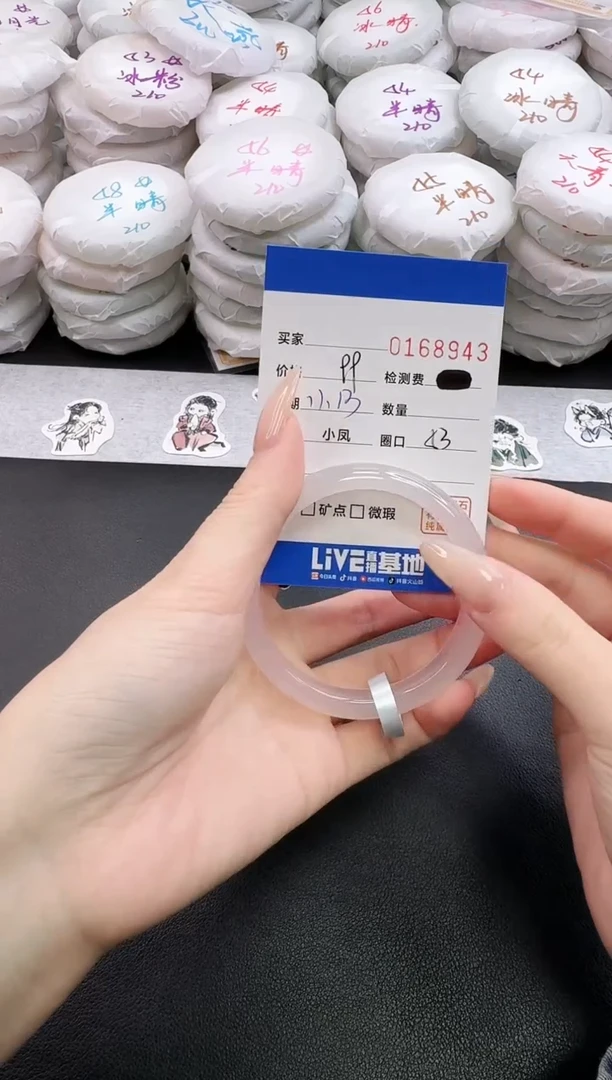 手镯玛瑙/玉髓未镶嵌8943