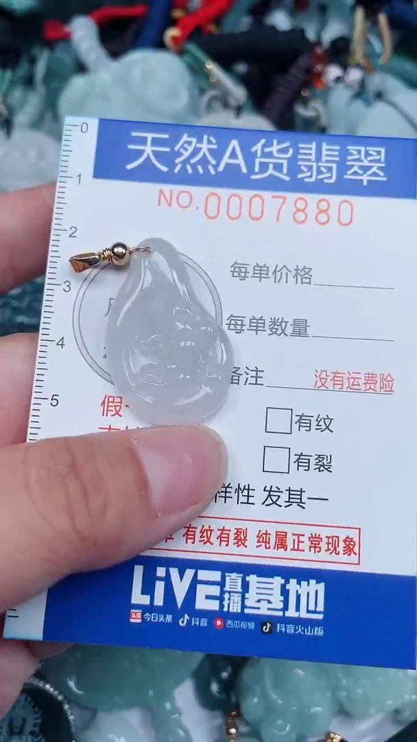 颈饰未镶嵌翡翠...0007880