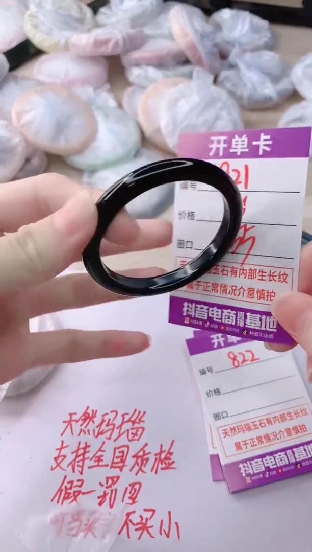 玛瑙/玉髓手镯未镶嵌821