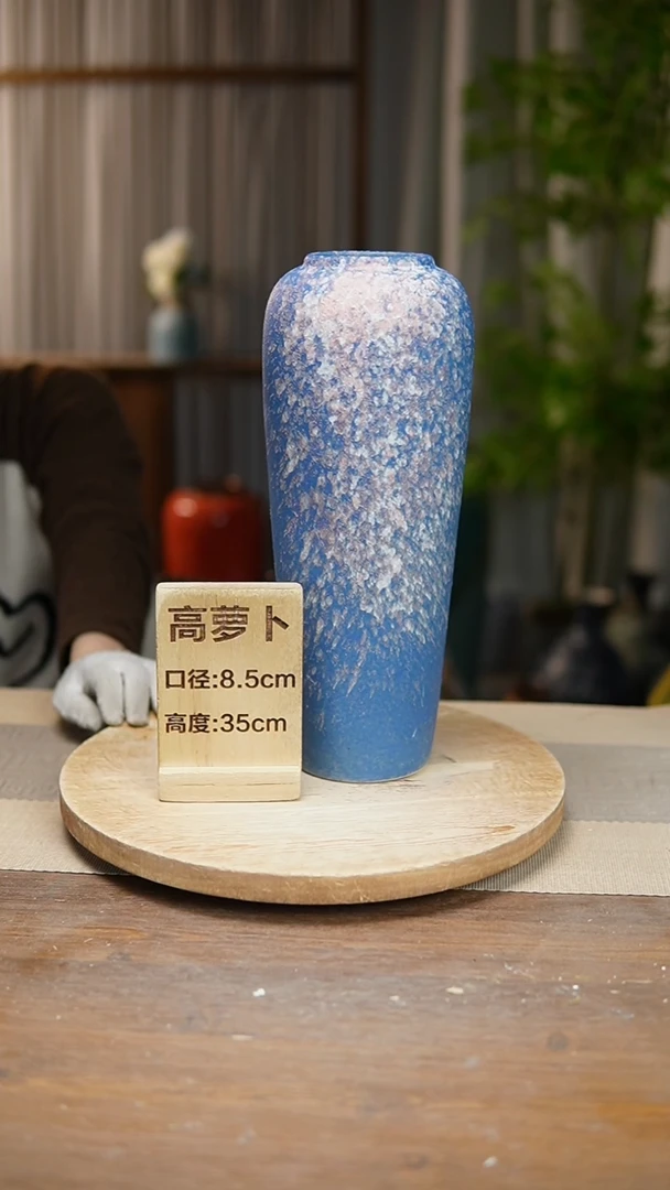 【闪购商品】陶瓷花器高萝卜复古蓝