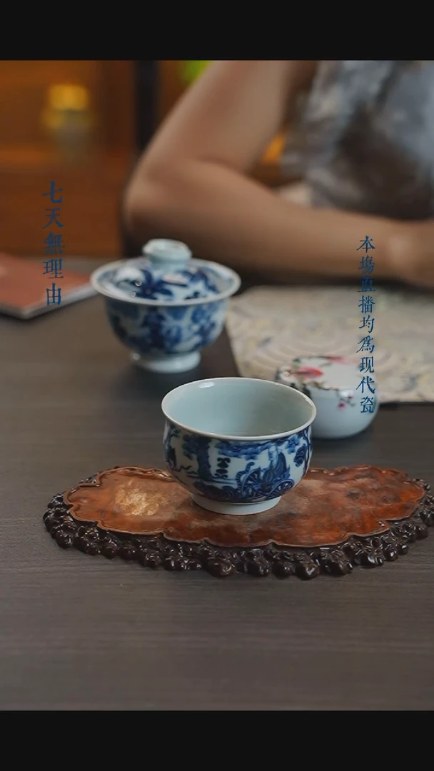 宁封窑青花柴窑鬼谷子下山杯