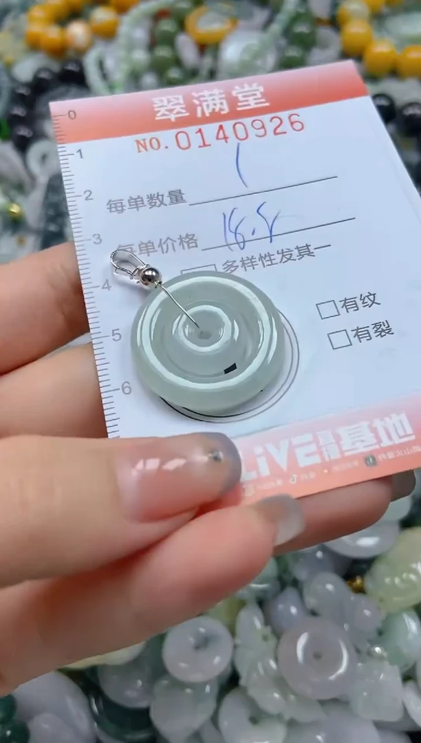 翡翠未镶嵌颈饰闪购0140926