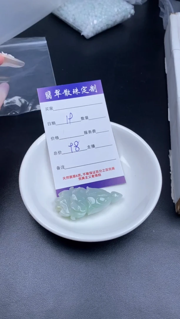 颈饰未镶嵌翡翠贞城散珠批发DIY编制