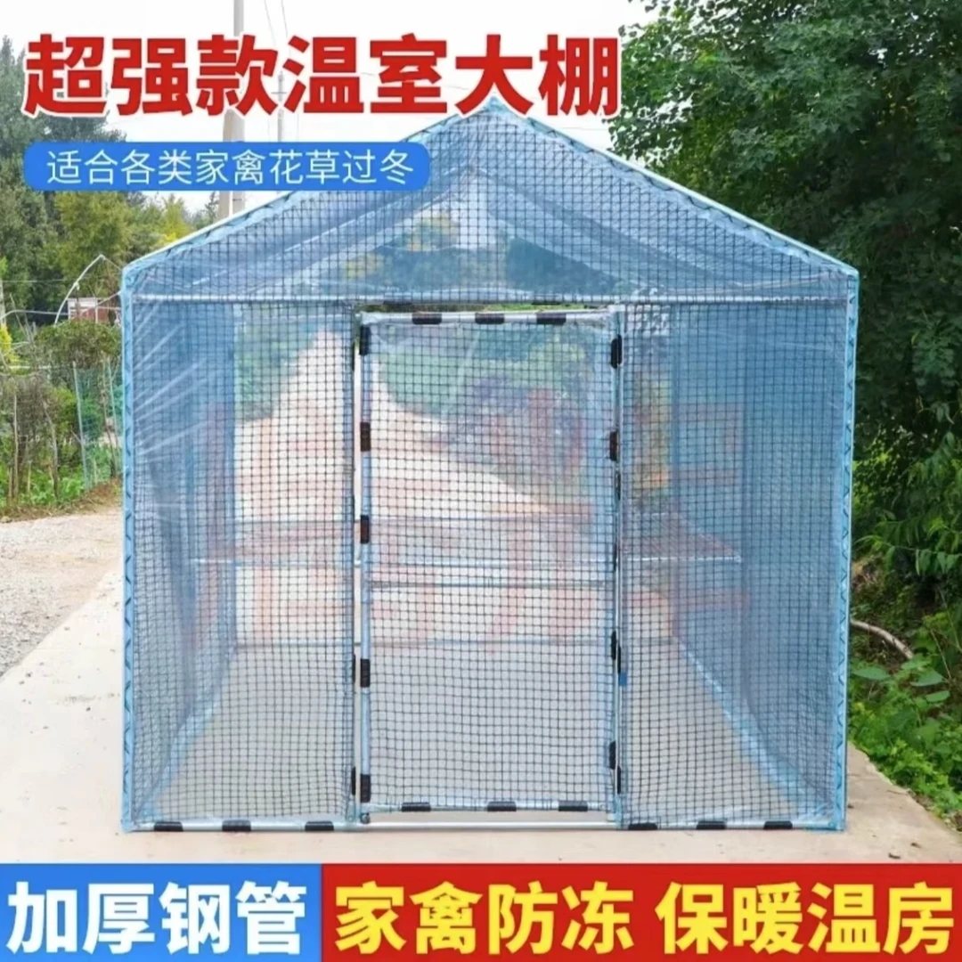 户外保温养殖棚家禽动物过冬保温棚