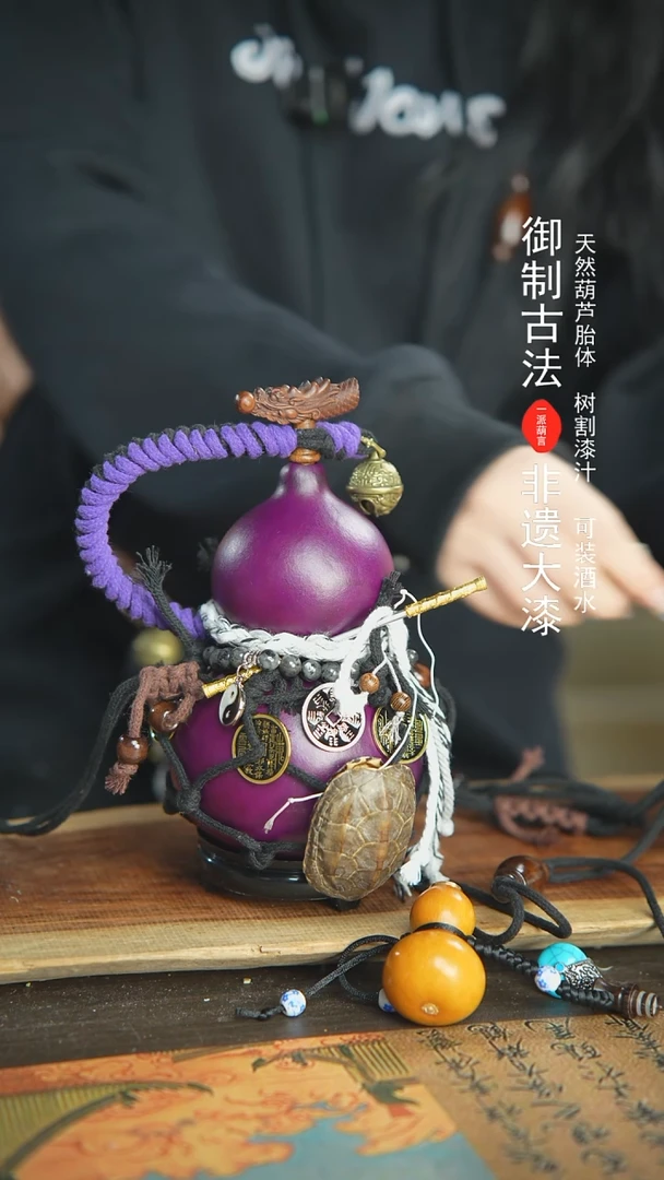 【闪购商品】137号新年福利非遗漆器酒葫芦