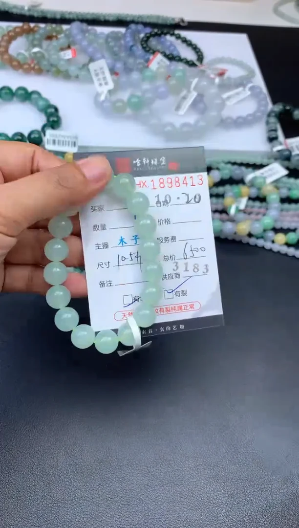 未镶嵌挂件翡翠哈轩 珠串1（有纹有裂）