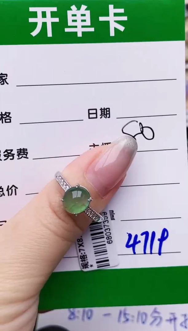 银S925镶嵌戒指翡翠4719