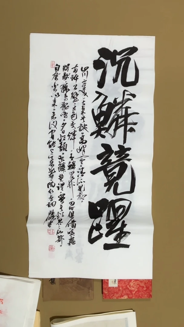 书法冯尚杰老师作品福利