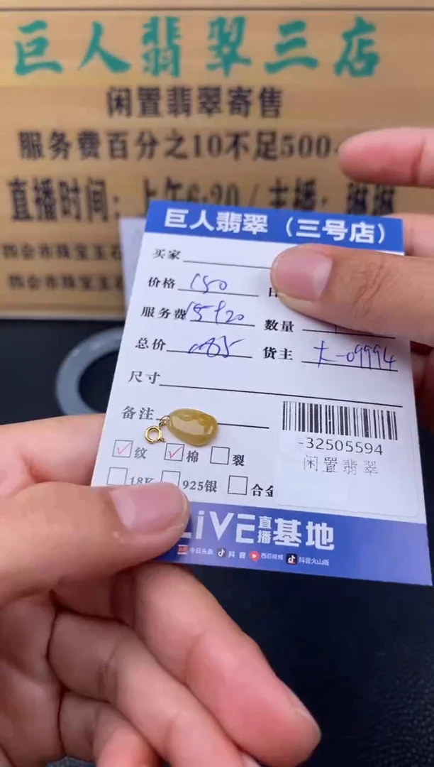颈饰18K金镶嵌翡翠多人-32505594