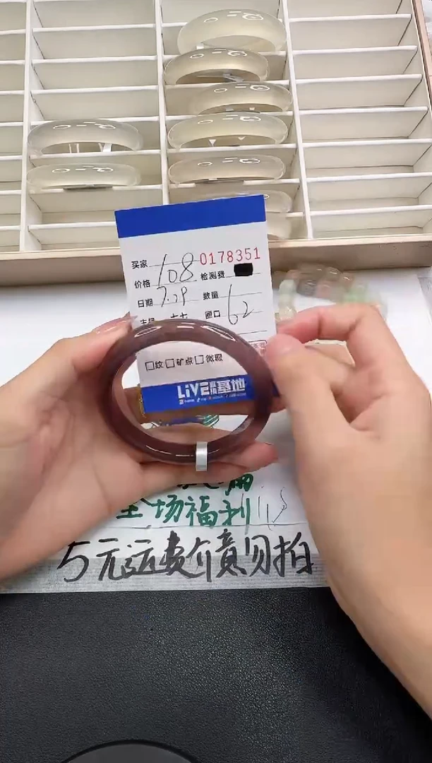 玛瑙/玉髓手镯未镶嵌8351