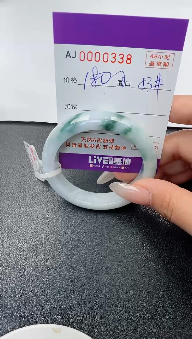 【闪购商品】翡翠手镯未镶嵌天然A货翡翠