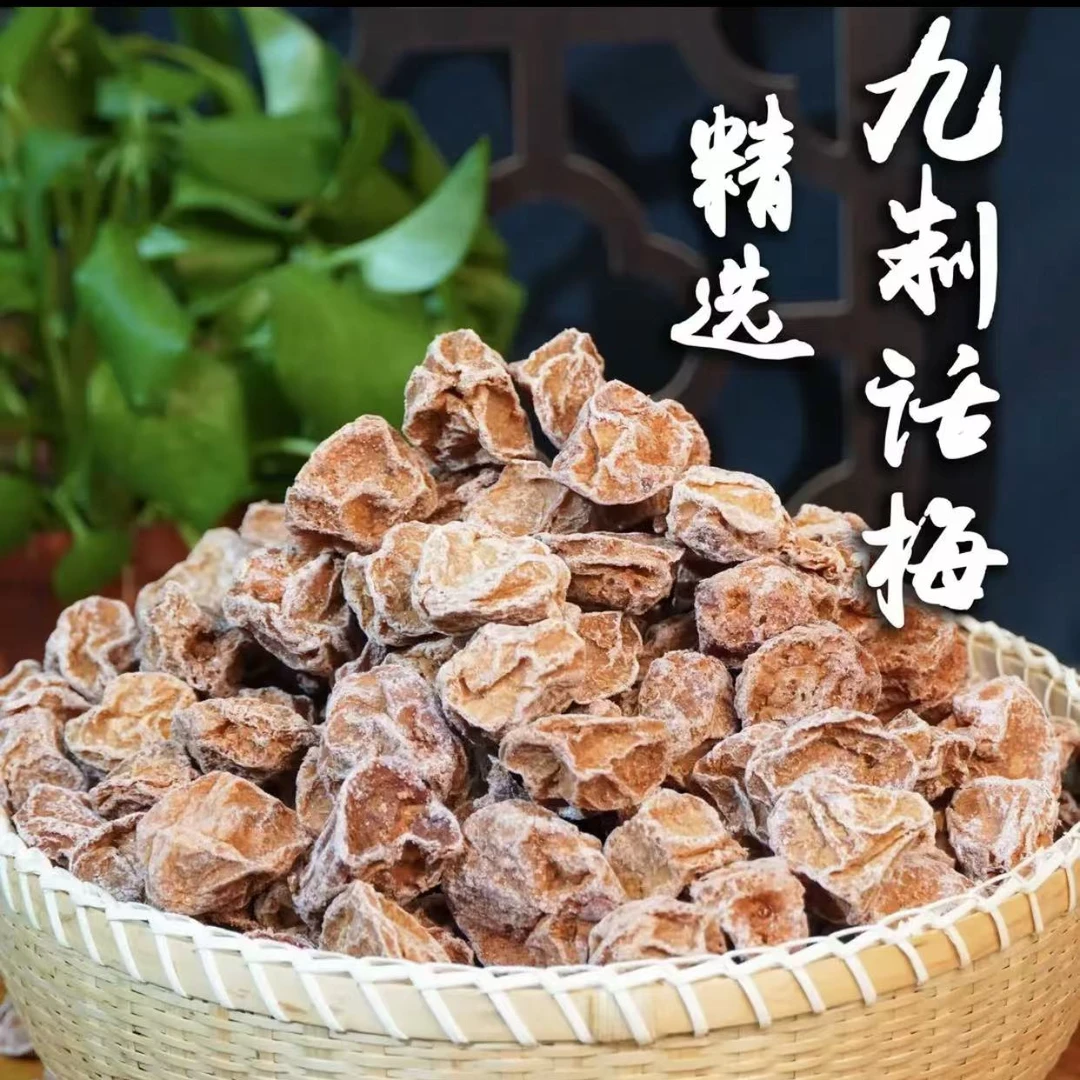 【吴丽】优选大颗话梅干即食蜜饯果干酸梅咸话梅休闲孕妇解馋小零食