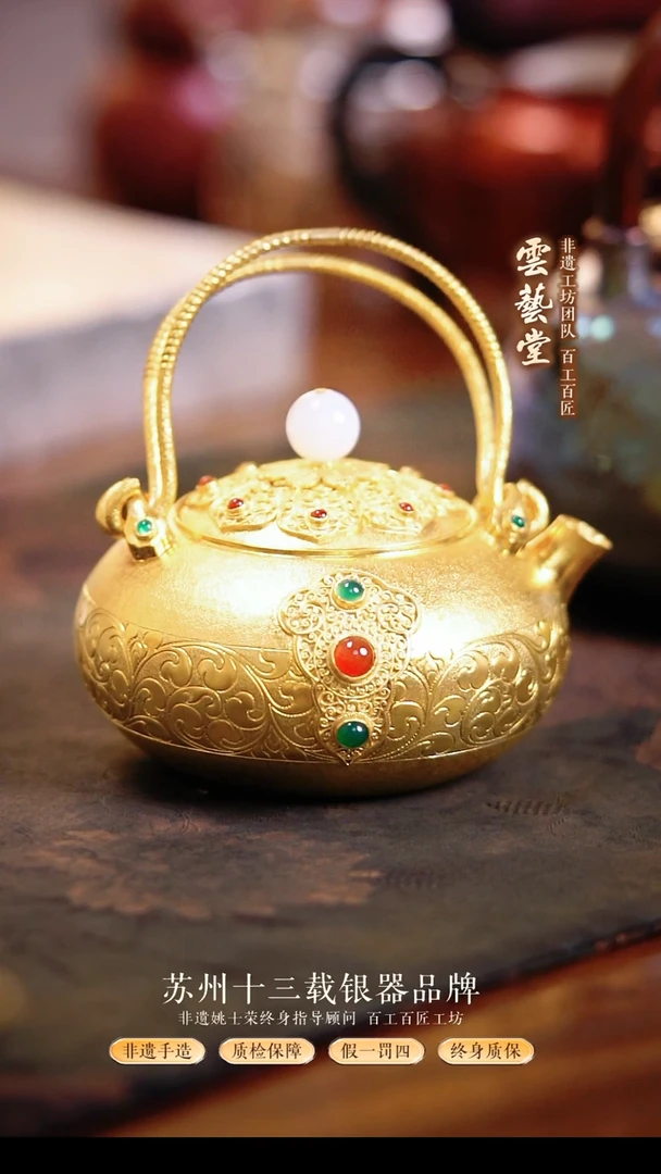 大唐飞舞银壶 约165g 180ml