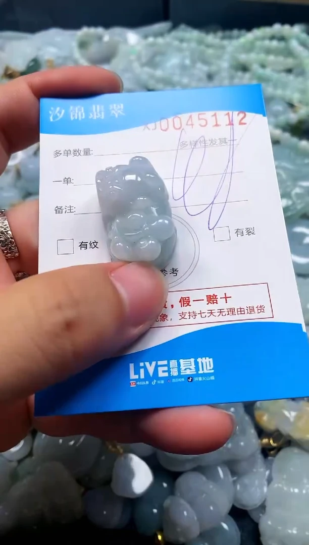 颈饰未镶嵌翡翠闪购商品0045112