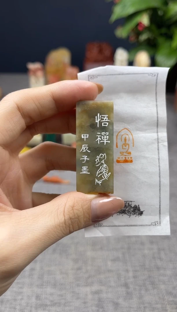 【闪购商品】寿山石印石6308