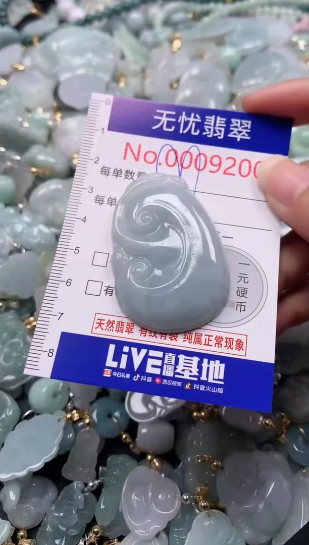吊坠(不含链)未镶嵌翡翠9200