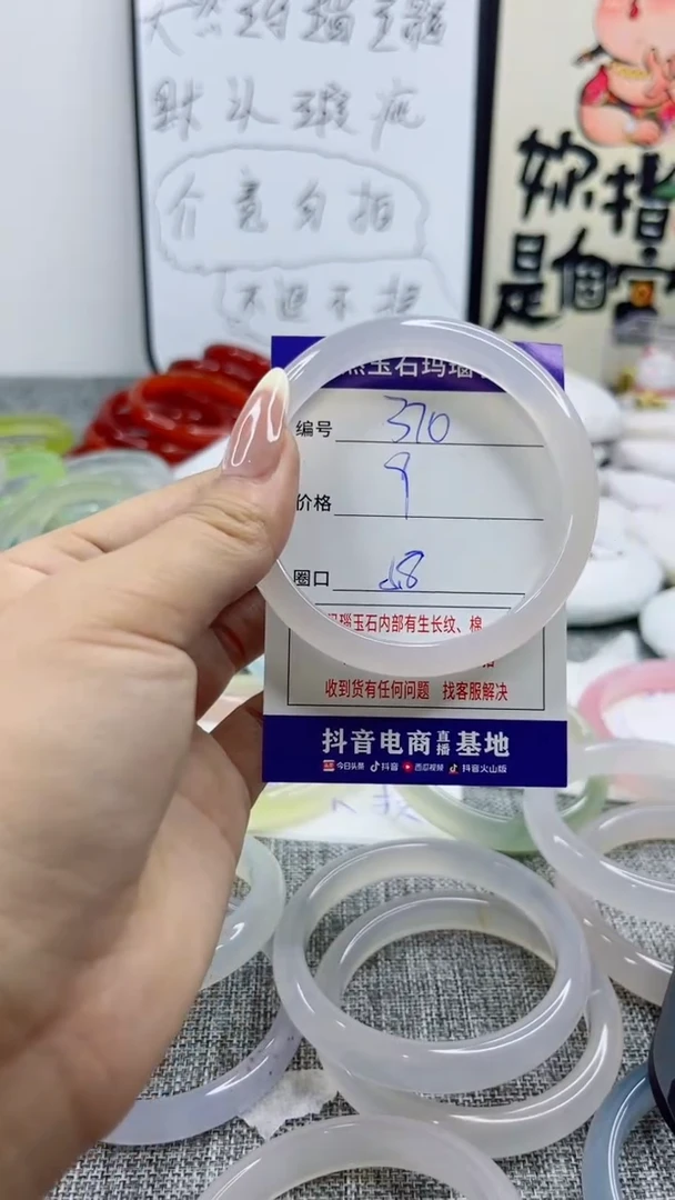 玛瑙/玉髓手镯未镶嵌370