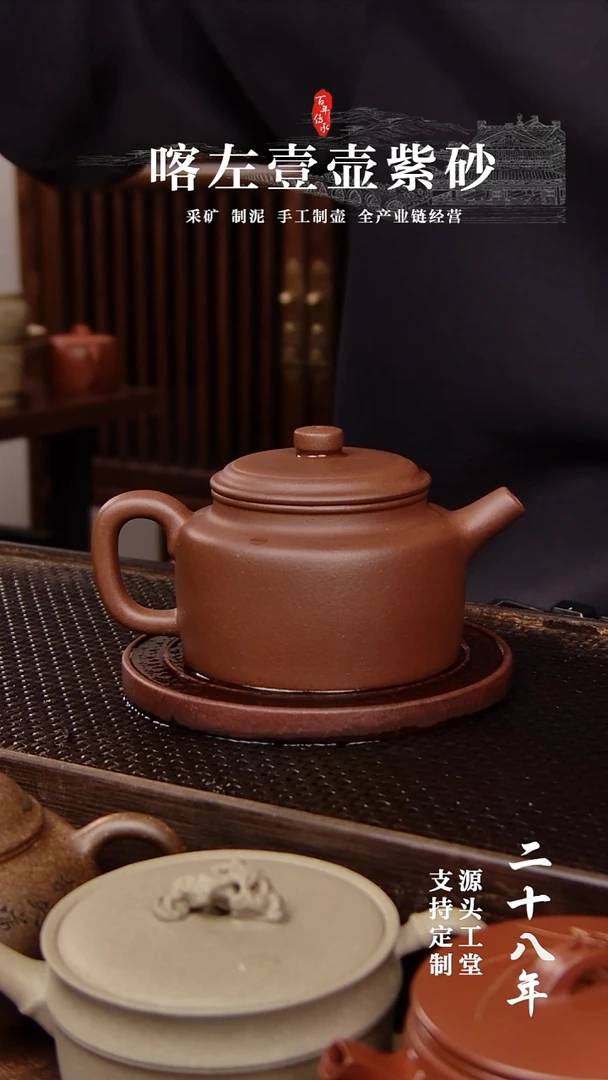 【闪购商品】紫砂茶壶紫泥德钟 200容量