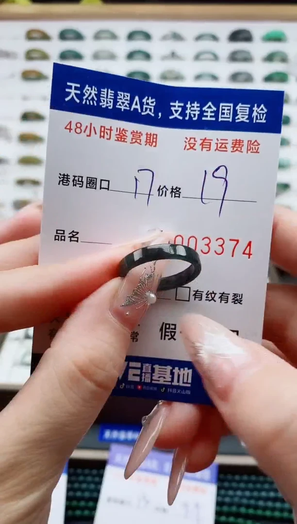 翡翠戒圈未镶嵌天然A货翡翠戒圈3374
