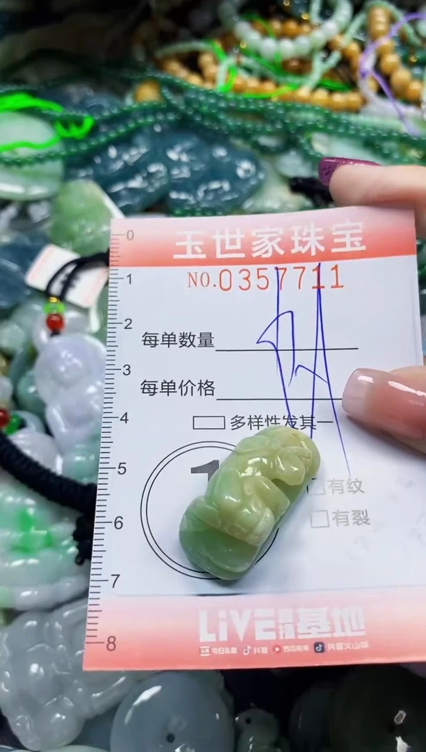 颈饰未镶嵌翡翠翡翠闪购Y0357711